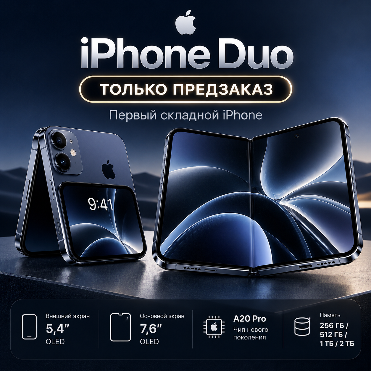 Apple Duo