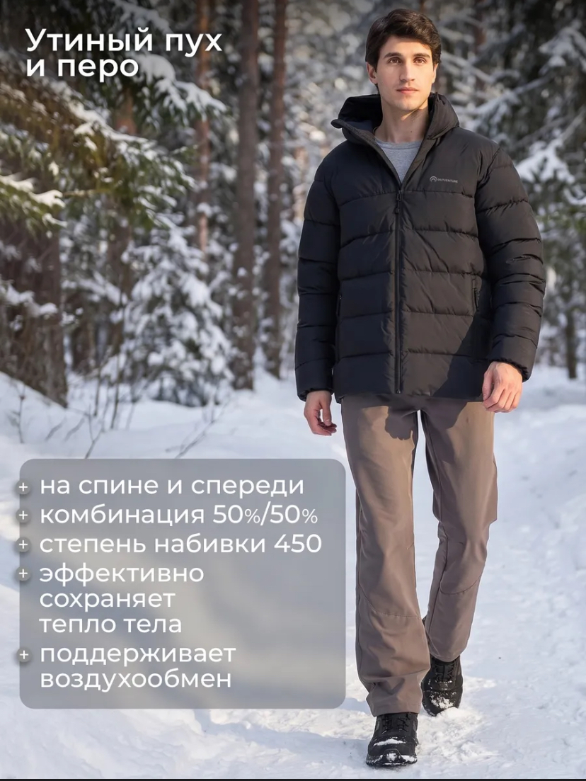 Куртка зимняя outventur