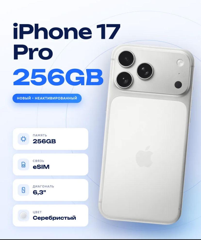 iPhone 17 Pro 256Gb Dual eSIM, Silver
