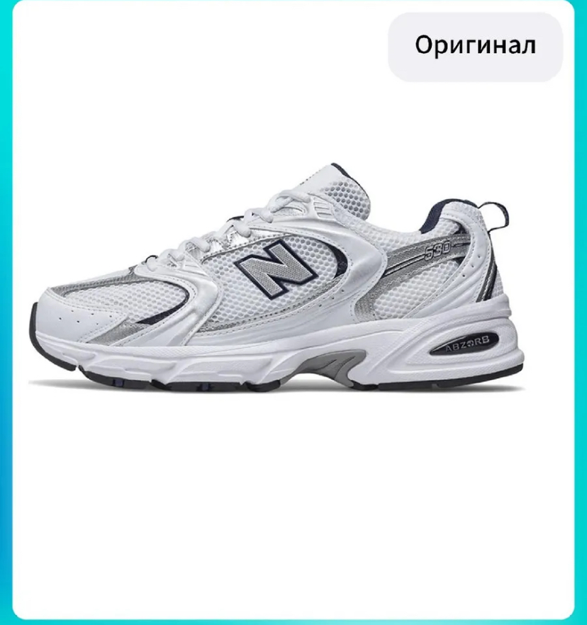 Кроссовки New Balance 530
