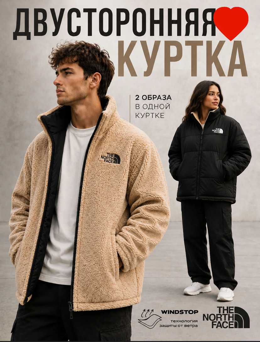 Двусторонняя куртка утепленная меховая The North Face