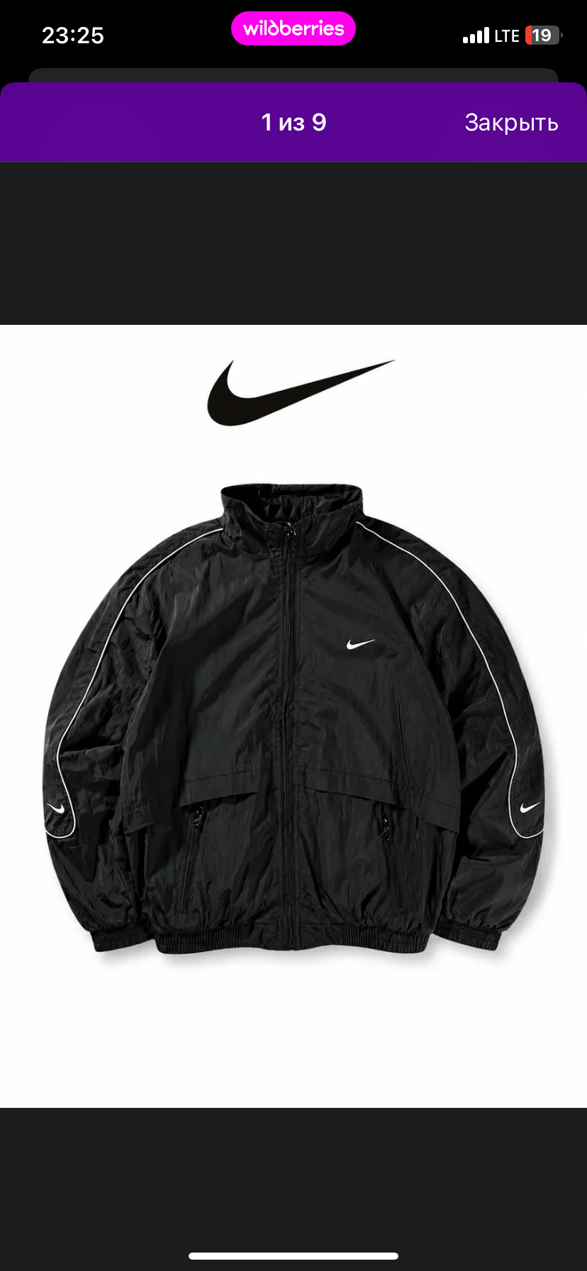 Ветровка рефлективная винтаж из 90х Nike