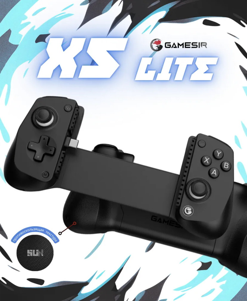 X5 Lite Растягивающийся игровой контроллер
