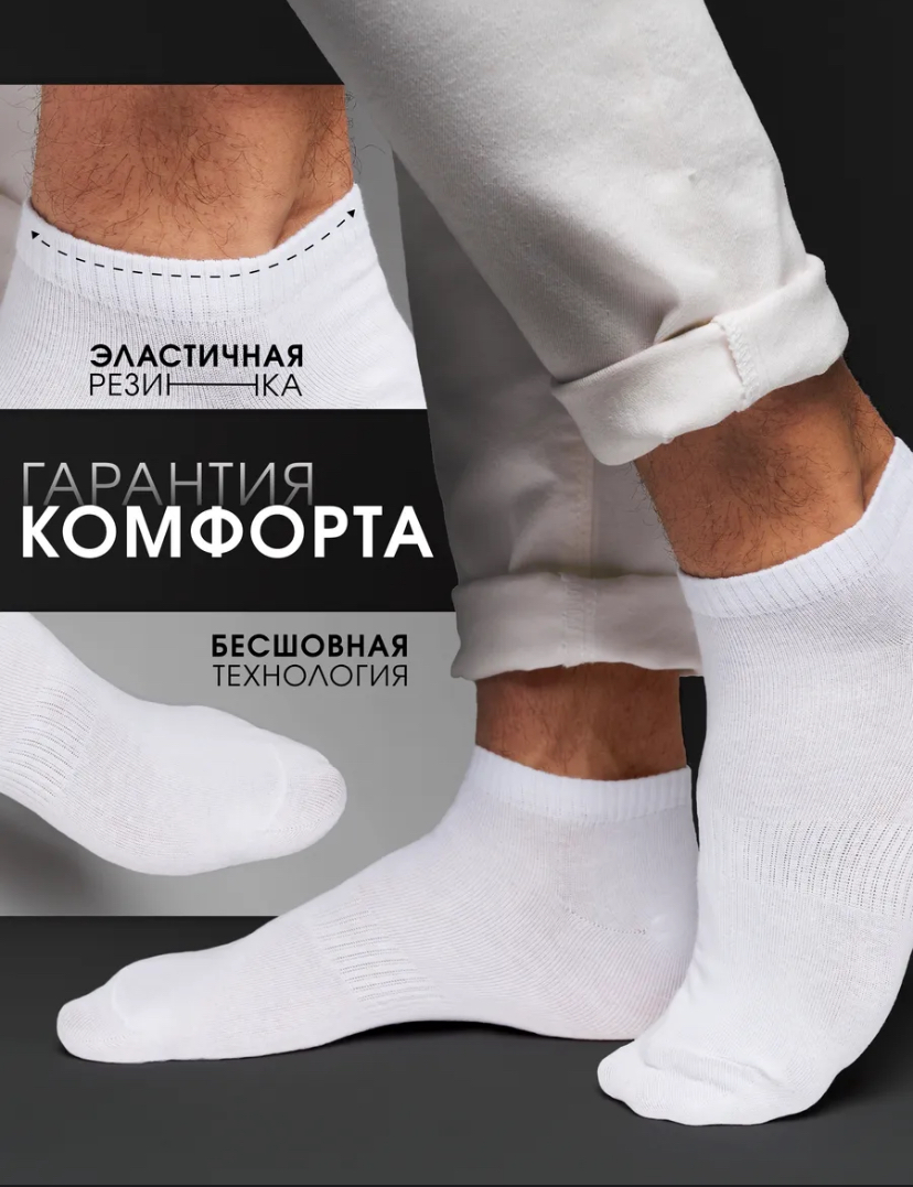 Носки короткие набор 10 пар