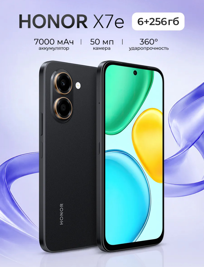 Honor  X7e 6/256 черный
