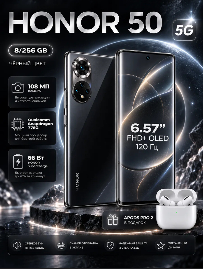 Смартфон Honor 50 8/256 ГБ черный