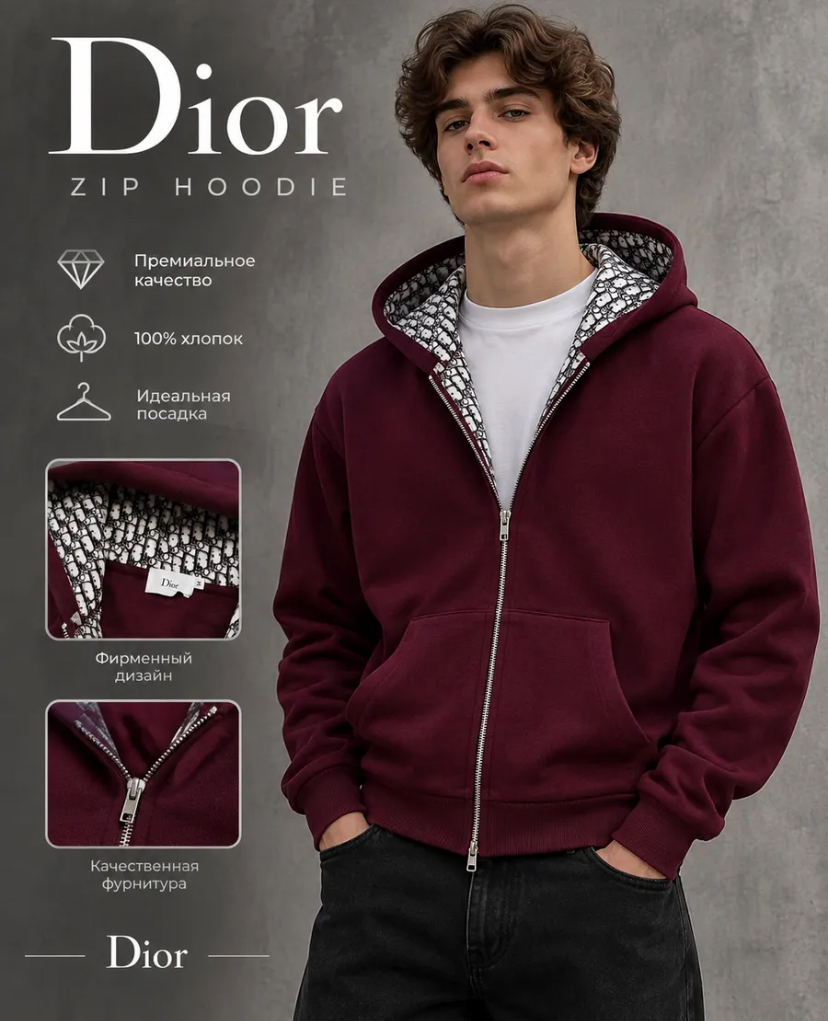Zip-худи Dior с капюшоном oversize