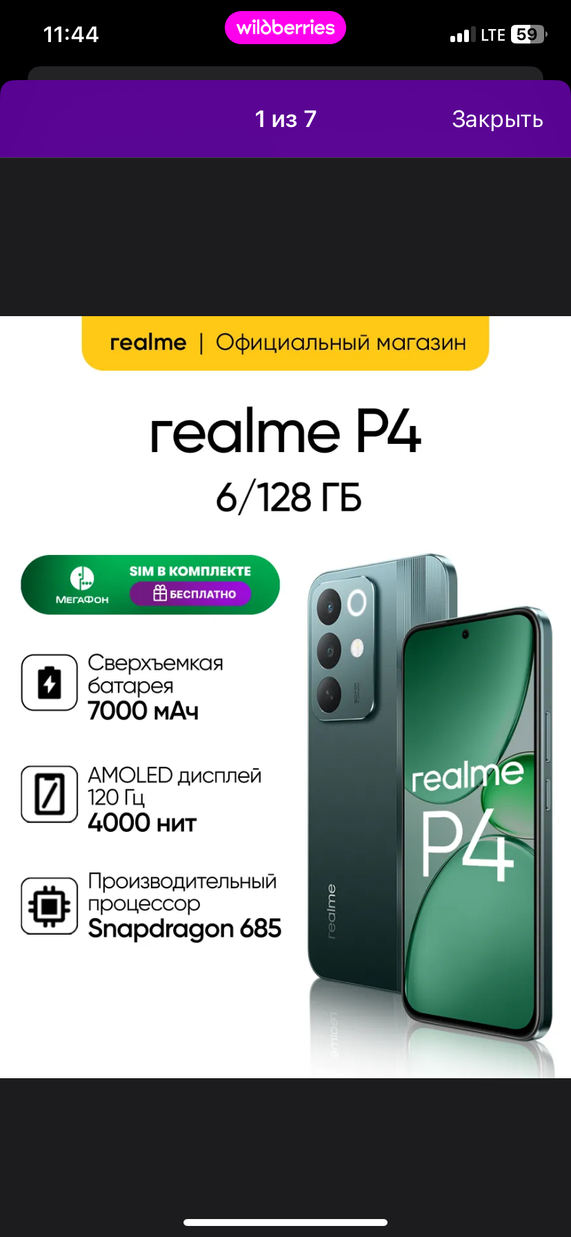 Смартфон Realme P4 6/128 ГБ, зеленый